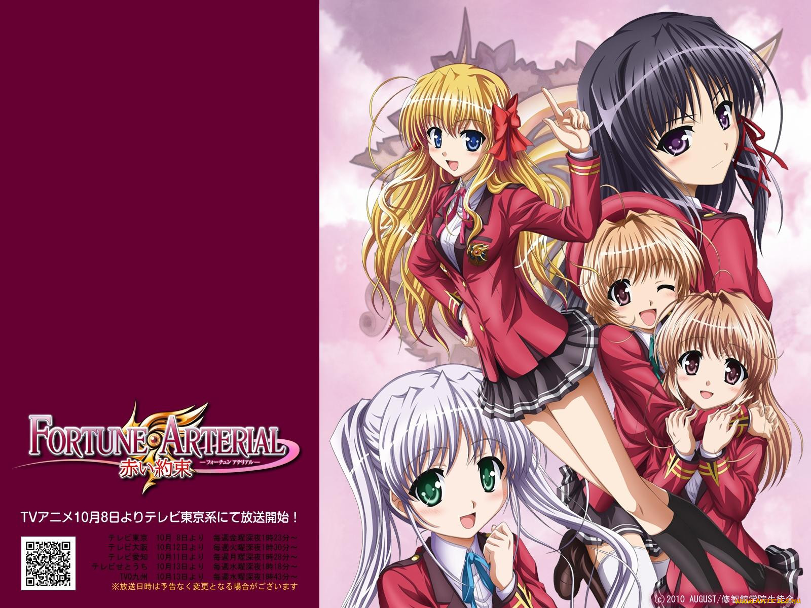 Обои Fortune Arterial Аниме Fortune Arterial, обои для рабочего стола,  фотографии fortune, arterial, аниме Обои для рабочего стола, скачать обои  картинки заставки на рабочий стол.